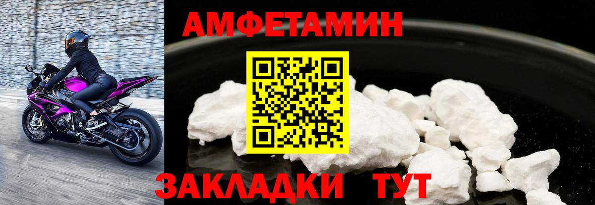 АМФ VHQ Скопин