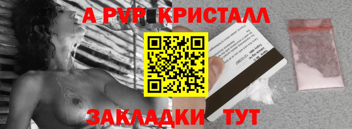 Alpha PVP Соль  Alfa_PVP Соль  A-PVP кристаллы  Вход с VPN  продажа наркотиков  Скопин 