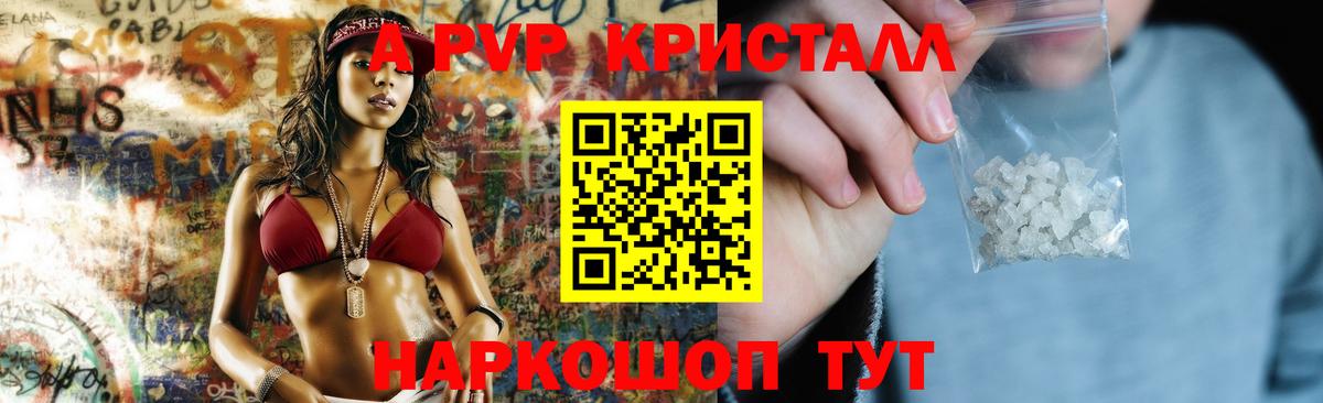 APVP СК КРИС Скопин