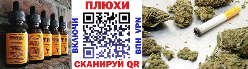 Печенье с ТГК марихуана  Скопин 