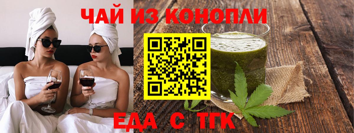 Скопин  Cannafood марихуана  Вход с VPN 