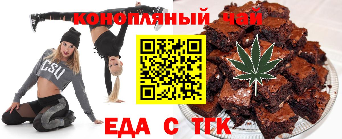 Cannafood марихуана Скопин