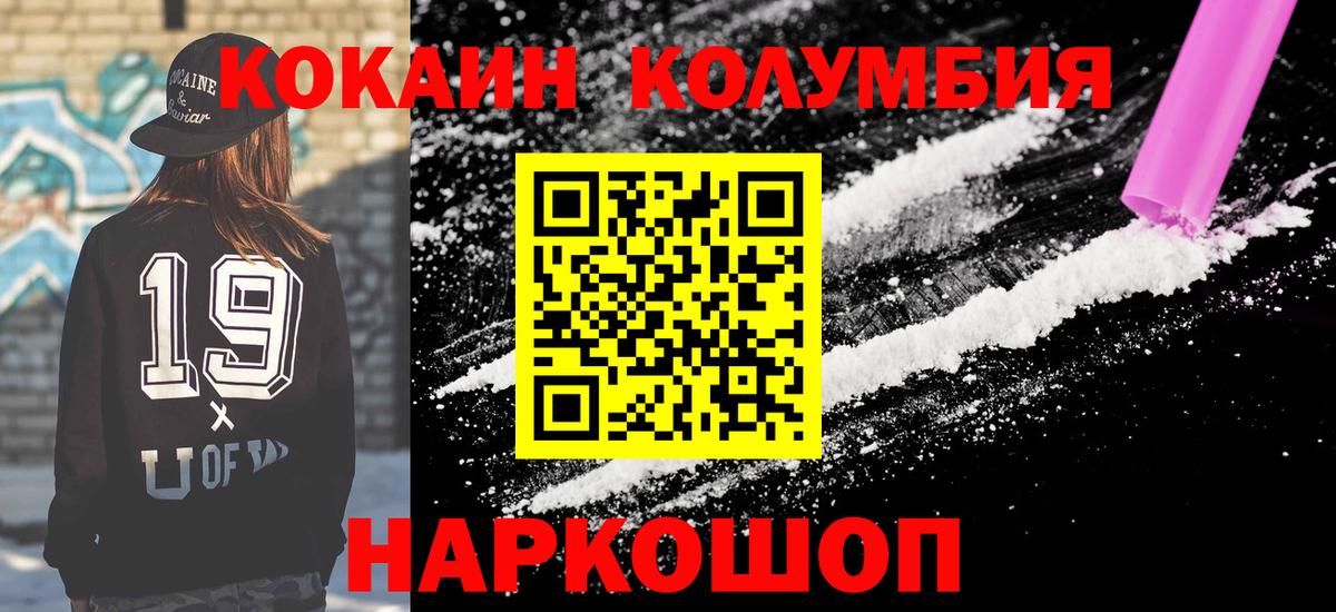 COCAIN Эквадор Скопин