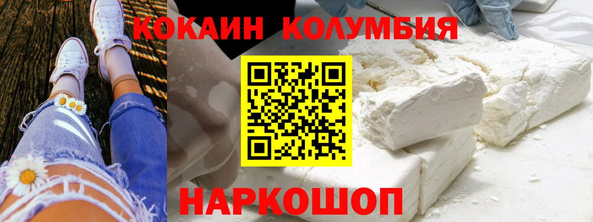 КОКАИН Боливия Скопин