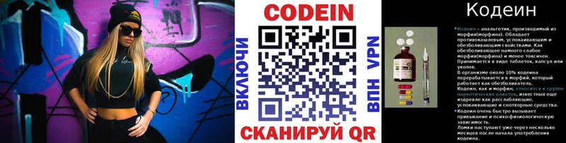 Codein Purple Drank  Скопин 