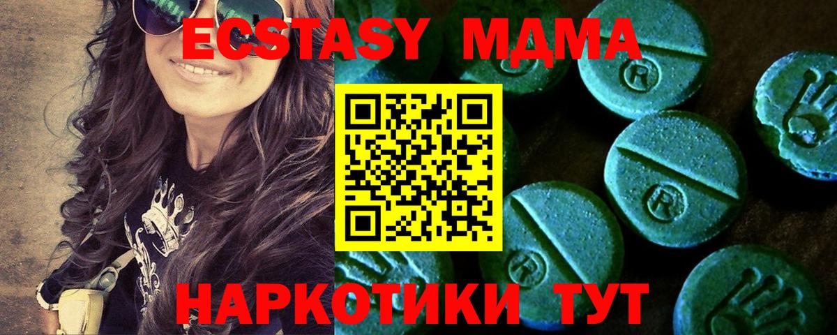 ЭКСТАЗИ VHQ  Ecstasy 280 MDMA  Экстази  Скопин 