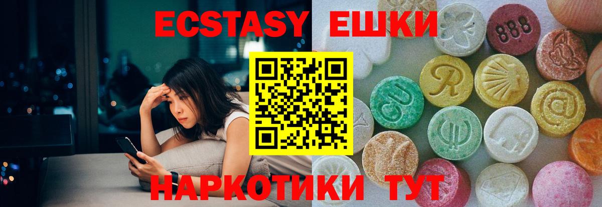 Экстази 99%  ЭКСТАЗИ  Вход с VPN  Скопин  ЭКСТАЗИ DUBAI 