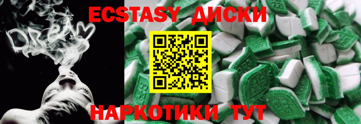 ЭКСТАЗИ MDMA Скопин