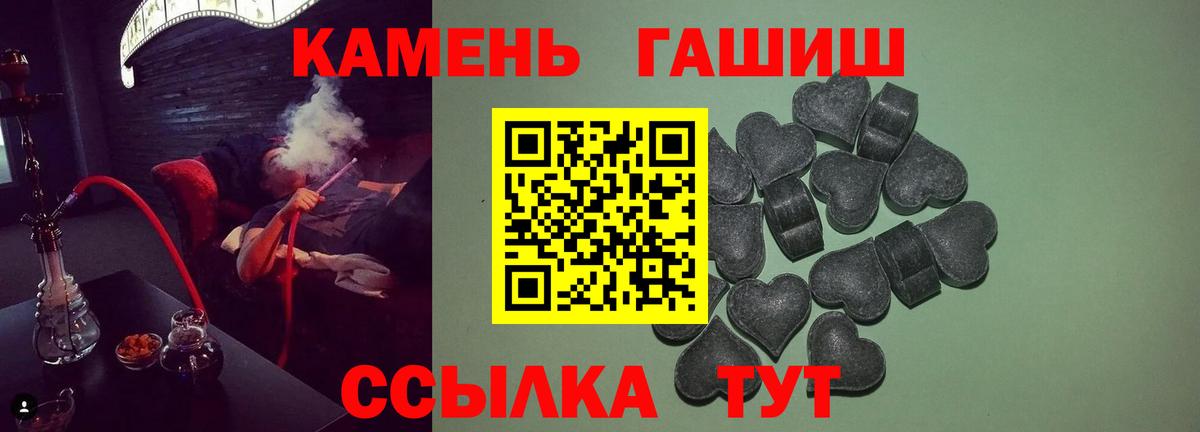 ГАШ 40% ТГК  Скопин  закладка  ГАШ ice o lator 