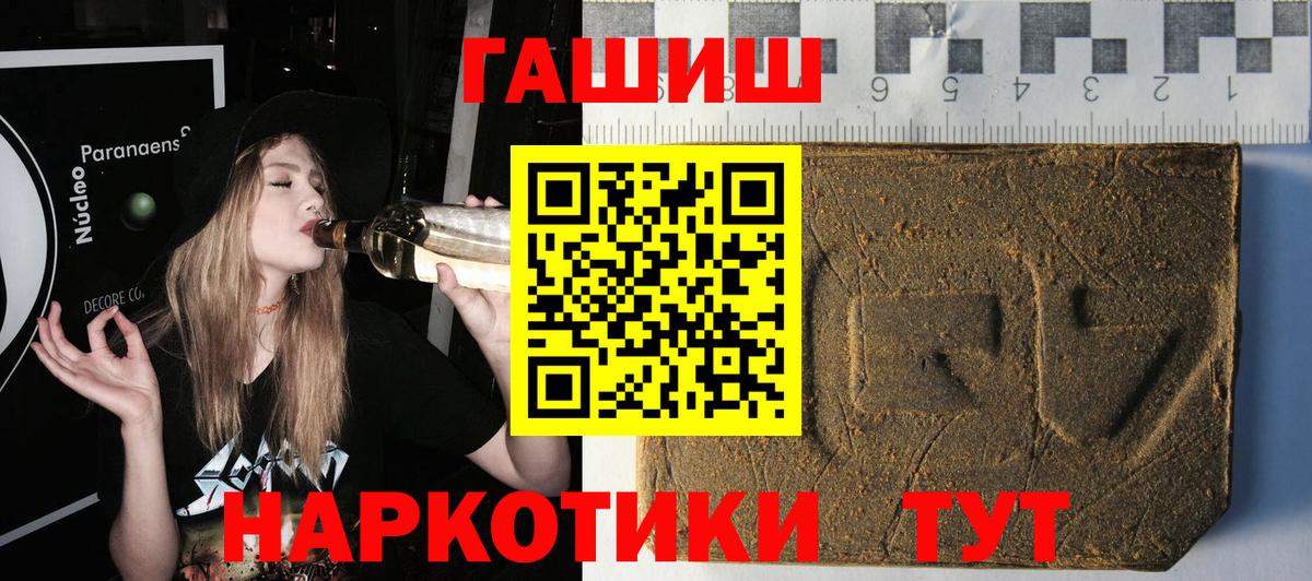 Скопин  ГАШ гашик  Гашиш VHQ  Вход с VPN 