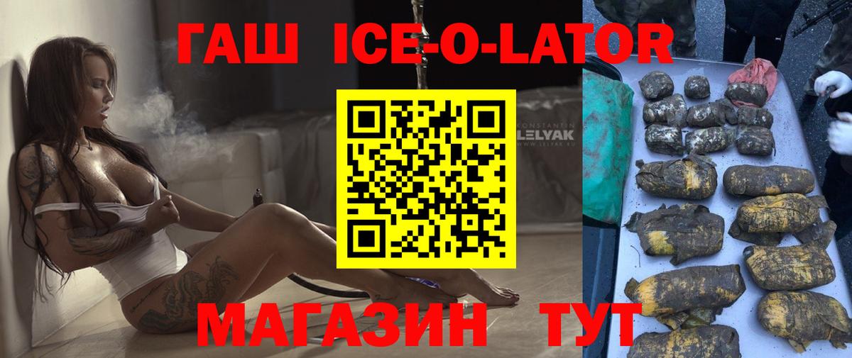 Гашиш гашик Скопин