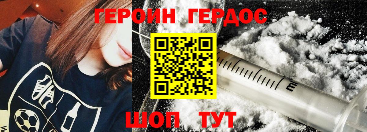 Героин  Скопин  Героин белый 