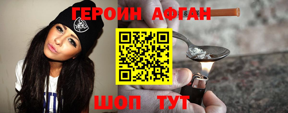 Скопин  Героин VHQ  Героин  Вход с VPN 