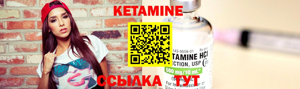 КЕТАМИН ketamine  Вход с VPN  Скопин 
