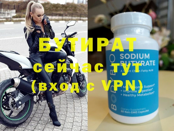 альфа пвп VHQ Осинники