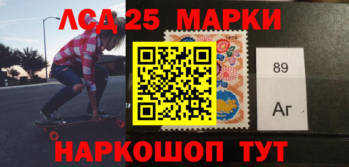 ЛСД экстази кислота  Лсд 25 экстази кислота  Скопин 