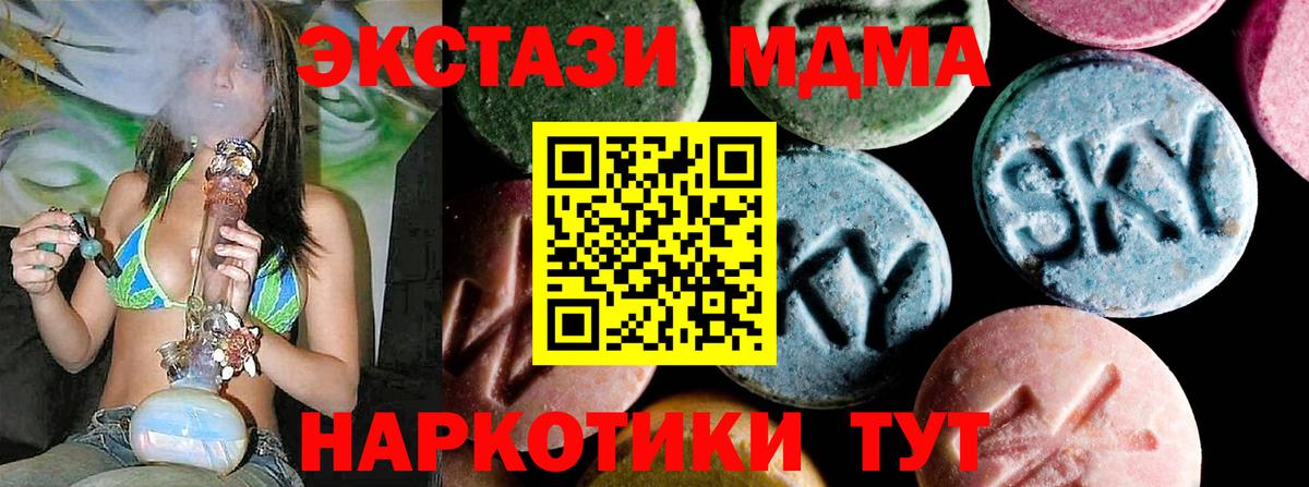 МДМА VHQ Скопин