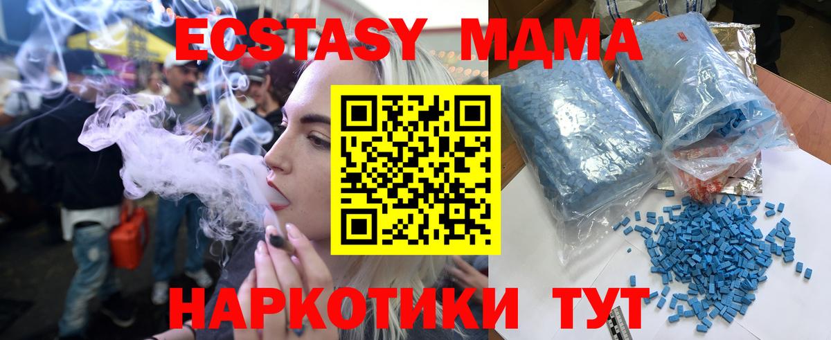 MDMA  MDMA кристаллы  Скопин  Вход с VPN  MDMA Molly 