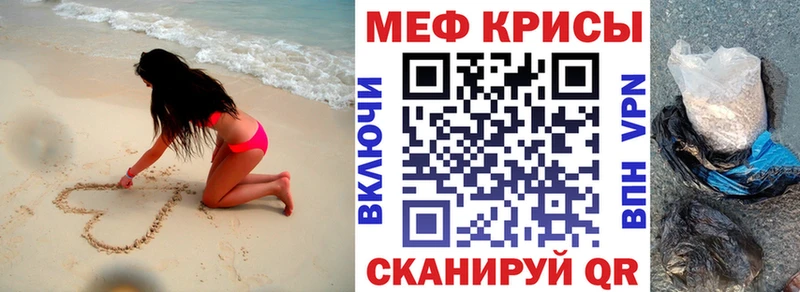 Мефедрон кристаллы  сайты даркнета официальный сайт  Скопин 