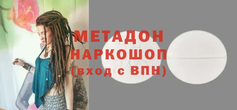 МЕТАДОН methadone  Скопин 