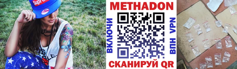 darknet телеграм  Скопин  МЕТАДОН мёд  где найти  