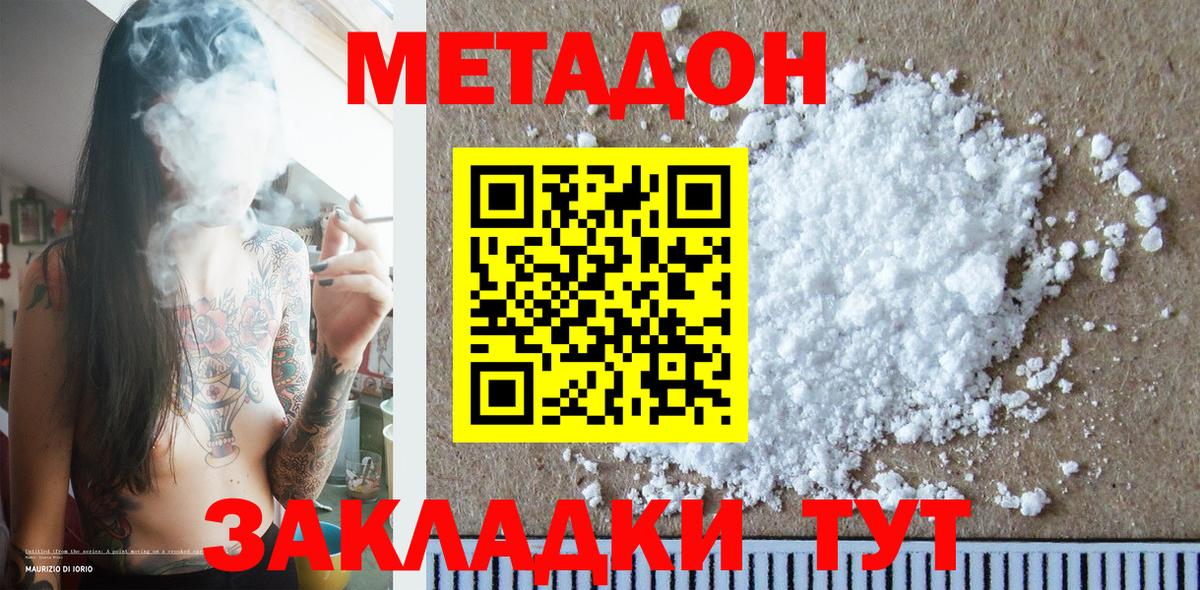 МЕТАДОН мёд  omg сайт  Скопин  Вход с VPN  маркетплейс Telegram  МЕТАДОН VHQ 