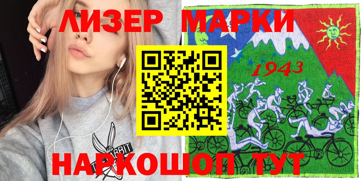 Марки N-bome 1,5мг  где купить наркоту  Скопин 