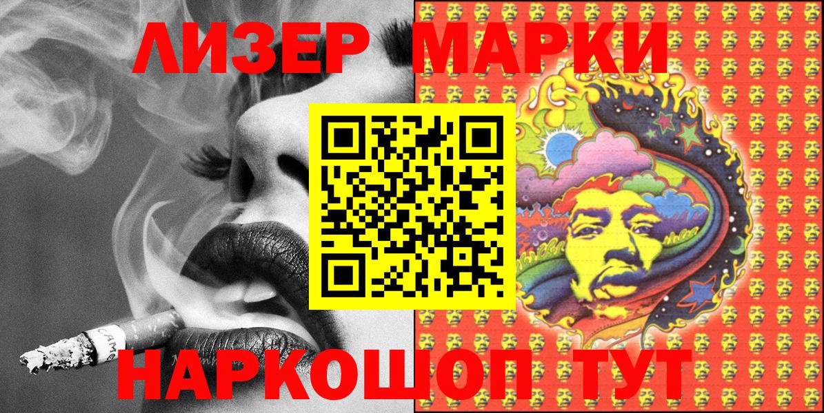 Скопин  Марки N-bome 1,8мг  Марки N-bome 1,8мг  Вход с VPN 