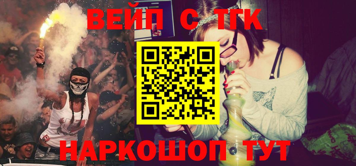 ТГК вейп с тгк Скопин