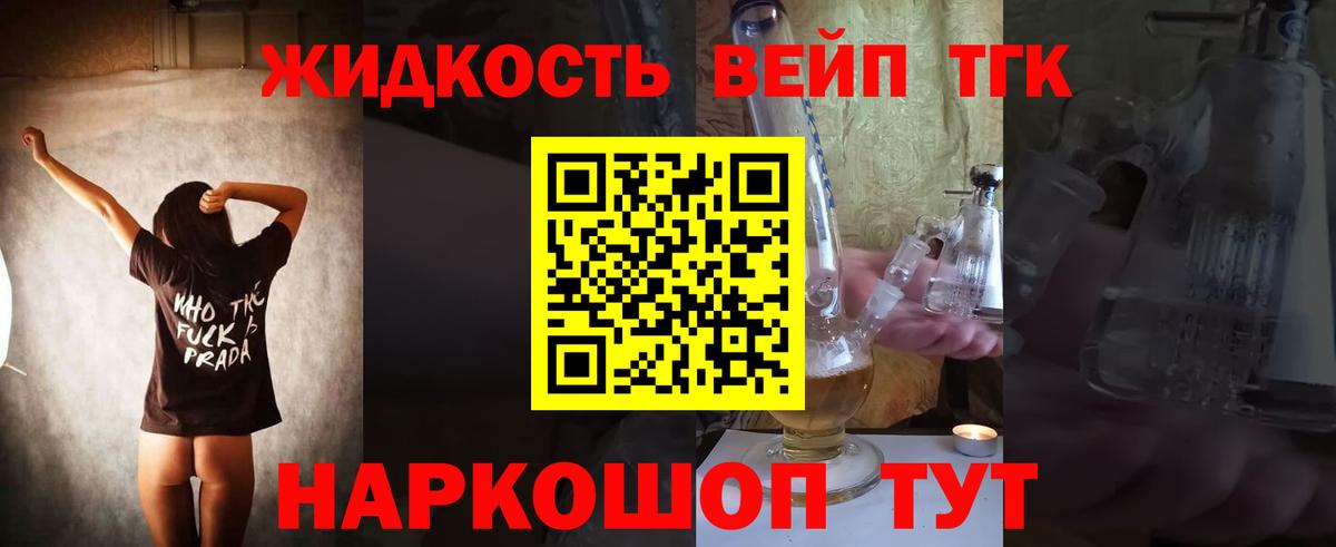 ТГК Wax  ТГК гашишное масло  Вход с VPN  купить наркотик  Скопин 