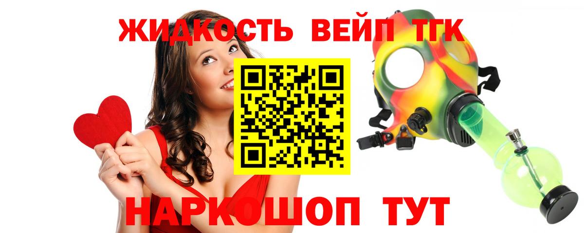 ТГК вейп  Дистиллят ТГК THC oil  купить  сайты  Скопин 