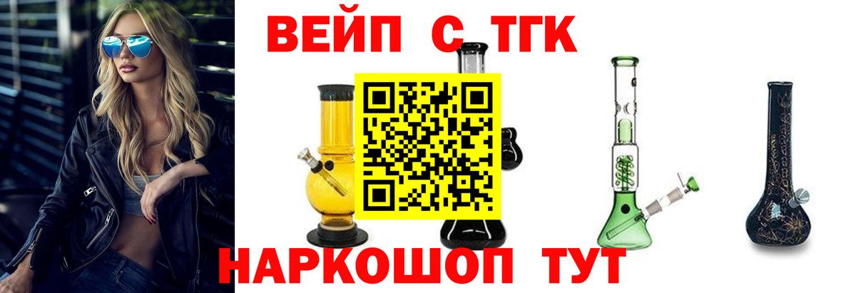 Дистиллят ТГК концентрат Скопин