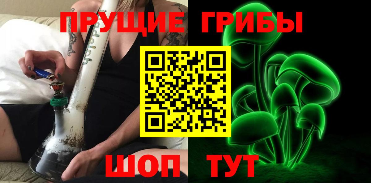 Галлюциногенные грибы мицелий Скопин