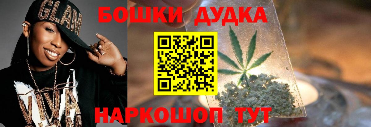 Каннабис AK-47  Вход с VPN  Бошки Шишки план  Скопин 